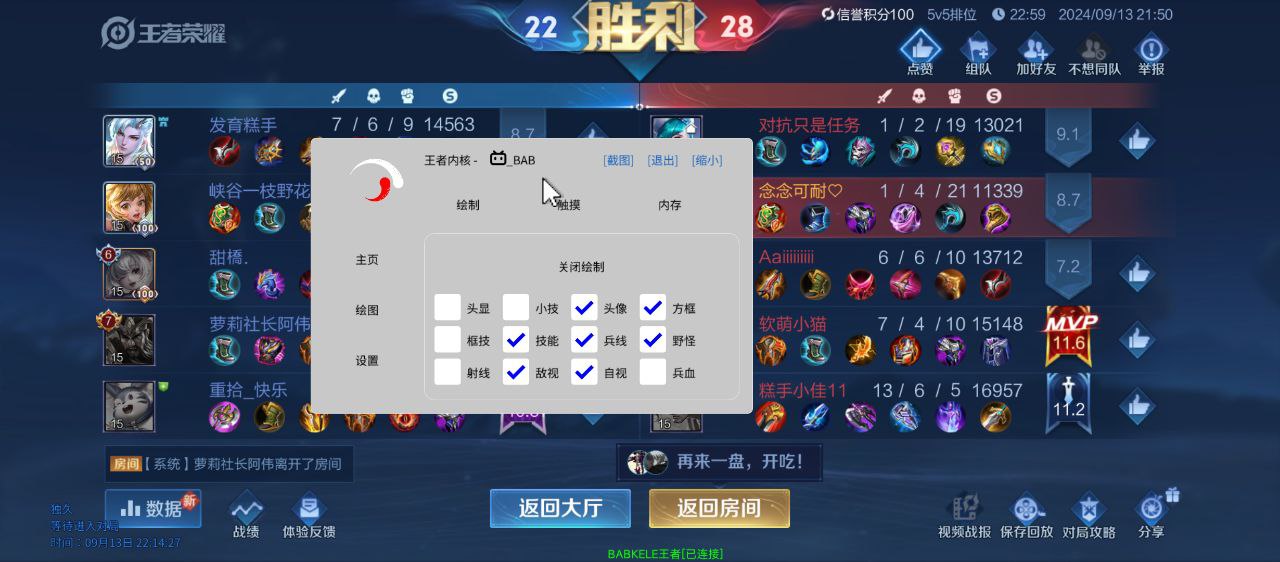 <strong>王者荣耀《三园动态绘制》外挂</strong>