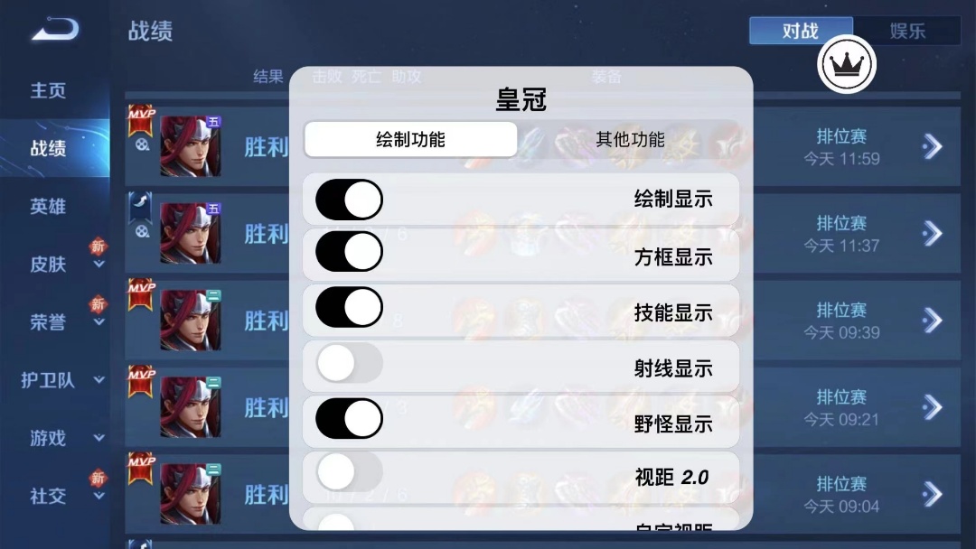 <strong>王者荣耀《TS内透》外挂</strong>
